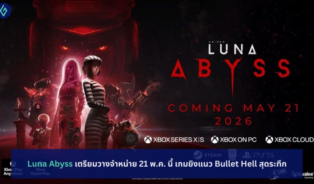 Luna Abyss