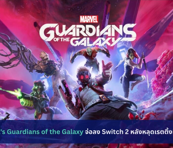 Guardians of the Galaxy