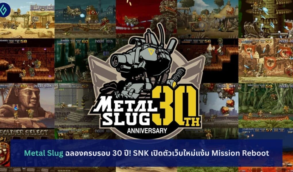Metal Slug