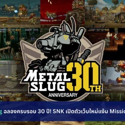 Metal Slug