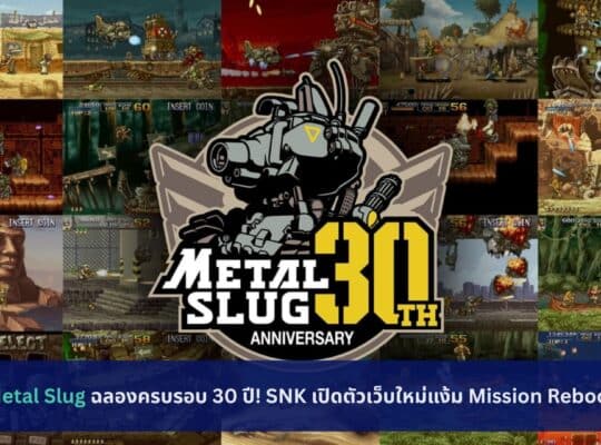 Metal Slug