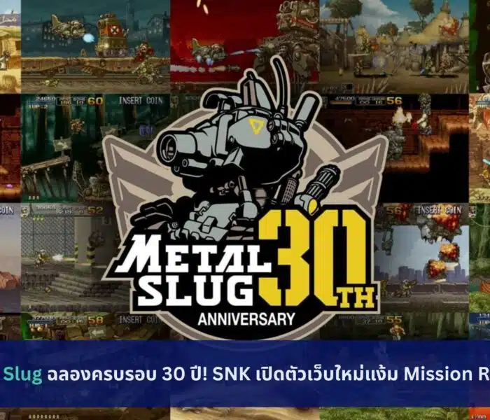 Metal Slug