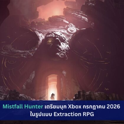 Mistfall Hunter