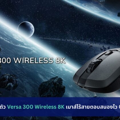 Versa 300 Wireless 8K