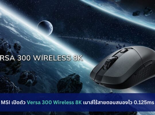Versa 300 Wireless 8K