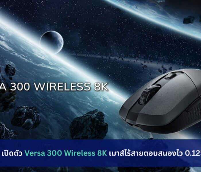 Versa 300 Wireless 8K