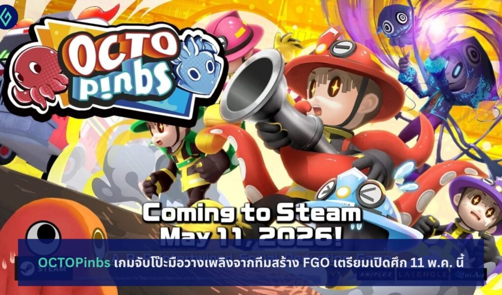 OCTOPinbs