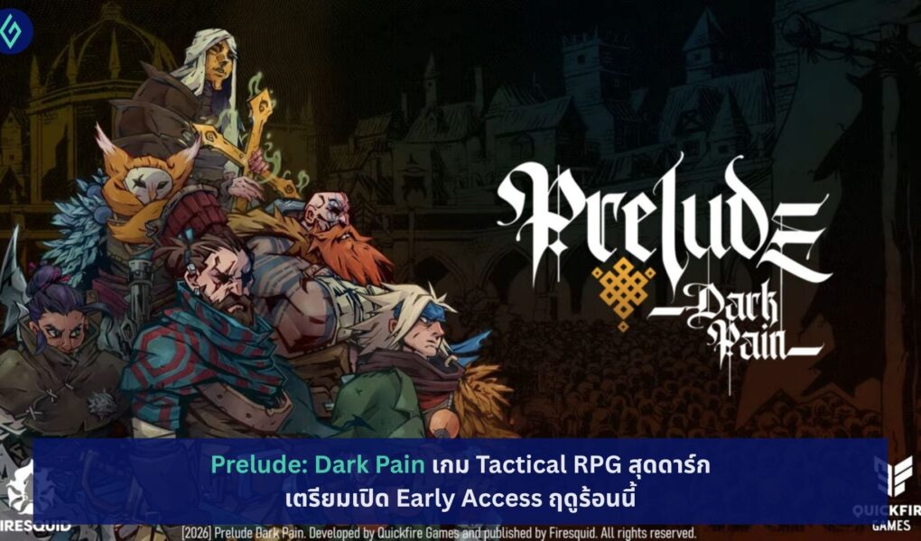 Prelude: Dark Pain