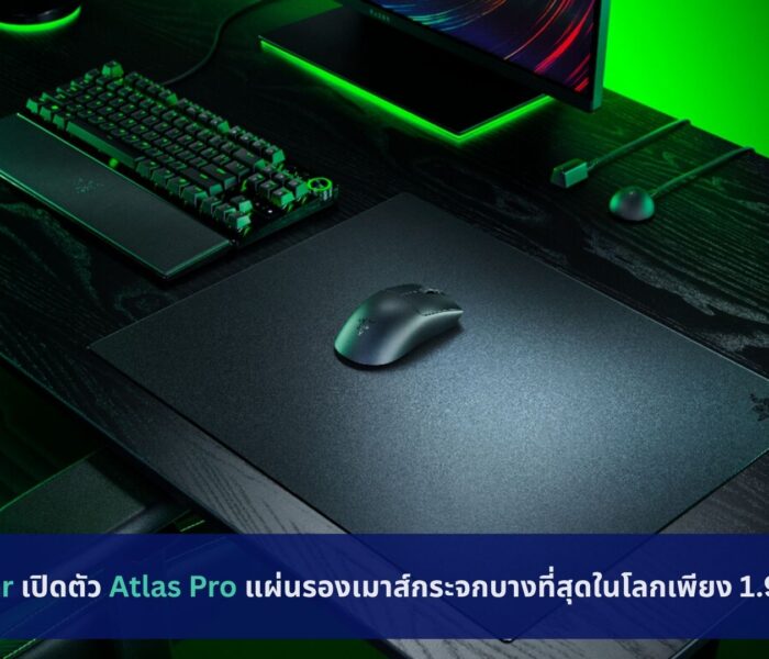 Razer เปิดตัว Atlas Pro