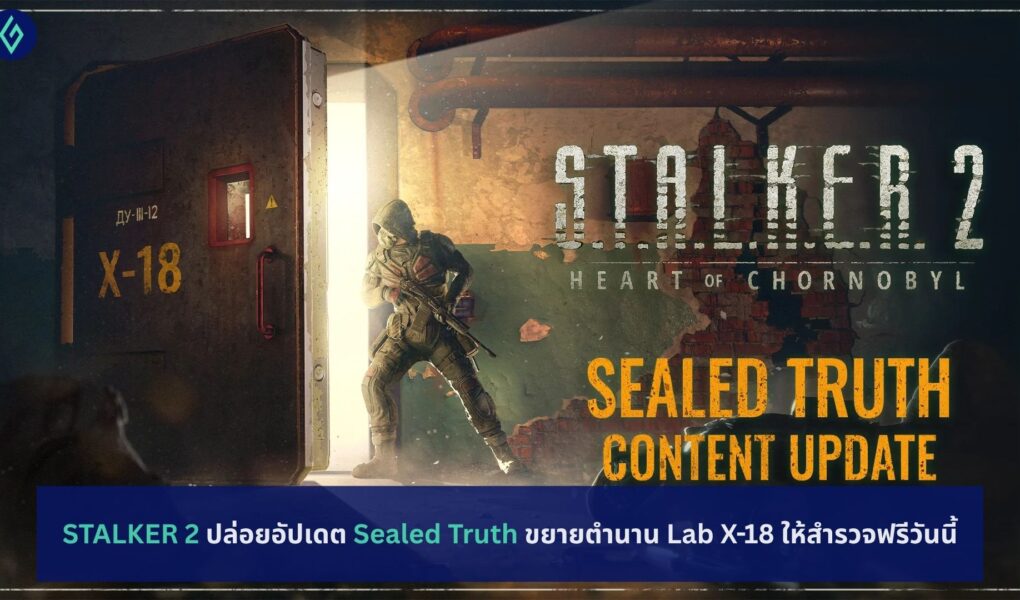 STALKER 2