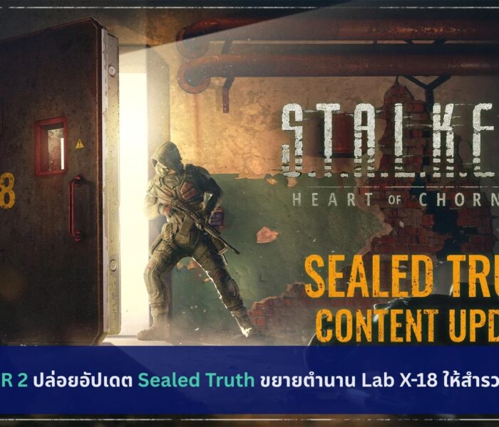 STALKER 2
