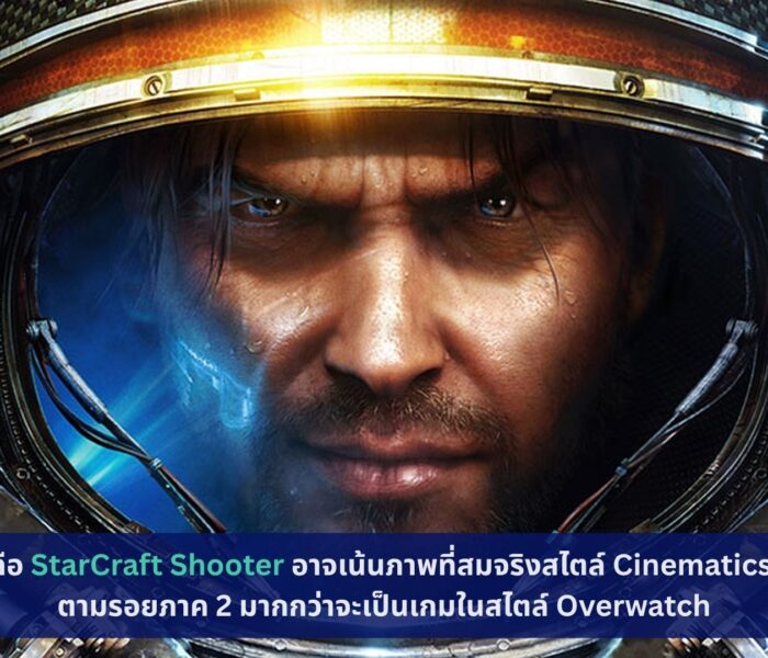 StarCraft