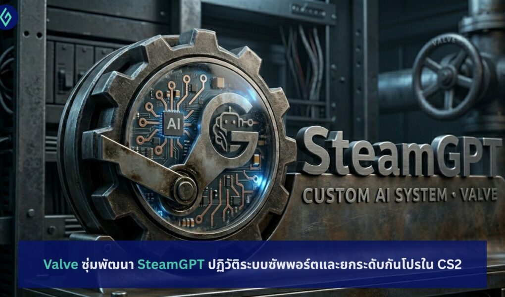 Valve