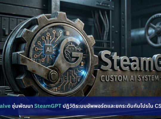 Valve