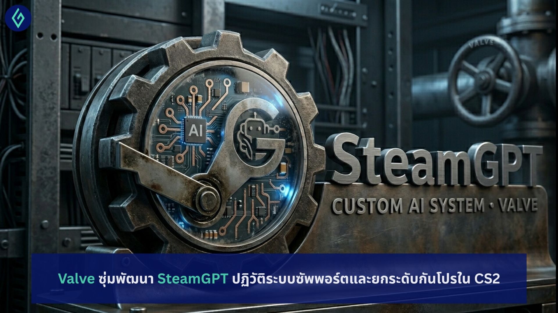 Valve