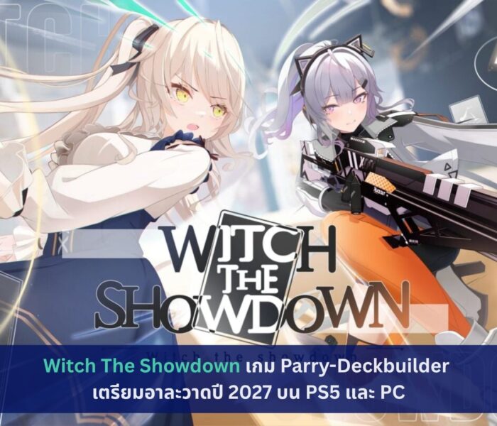 Witch The Showdown