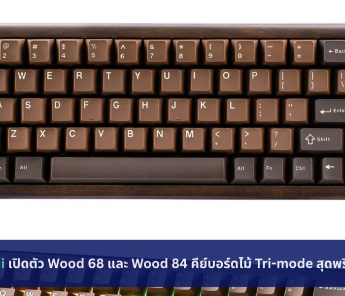 Yunzii เปิดตัว Wood 68 และ Wood 84
