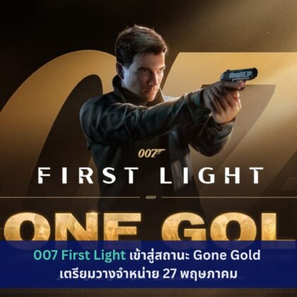 007 First Light