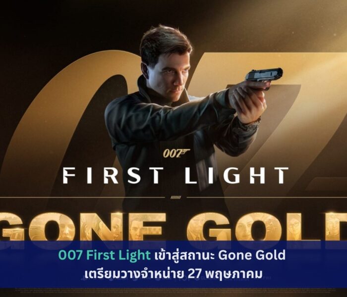 007 First Light