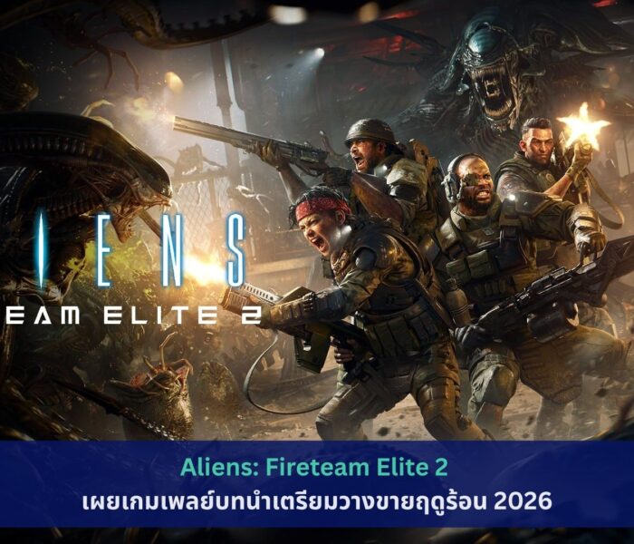 Aliens: Fireteam Elite 2
