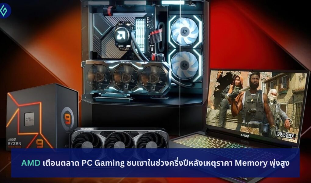 AMD