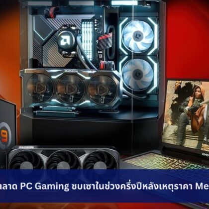 AMD