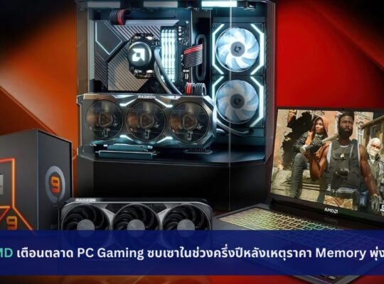 AMD