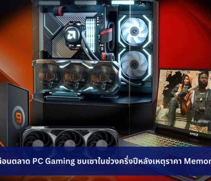 AMD