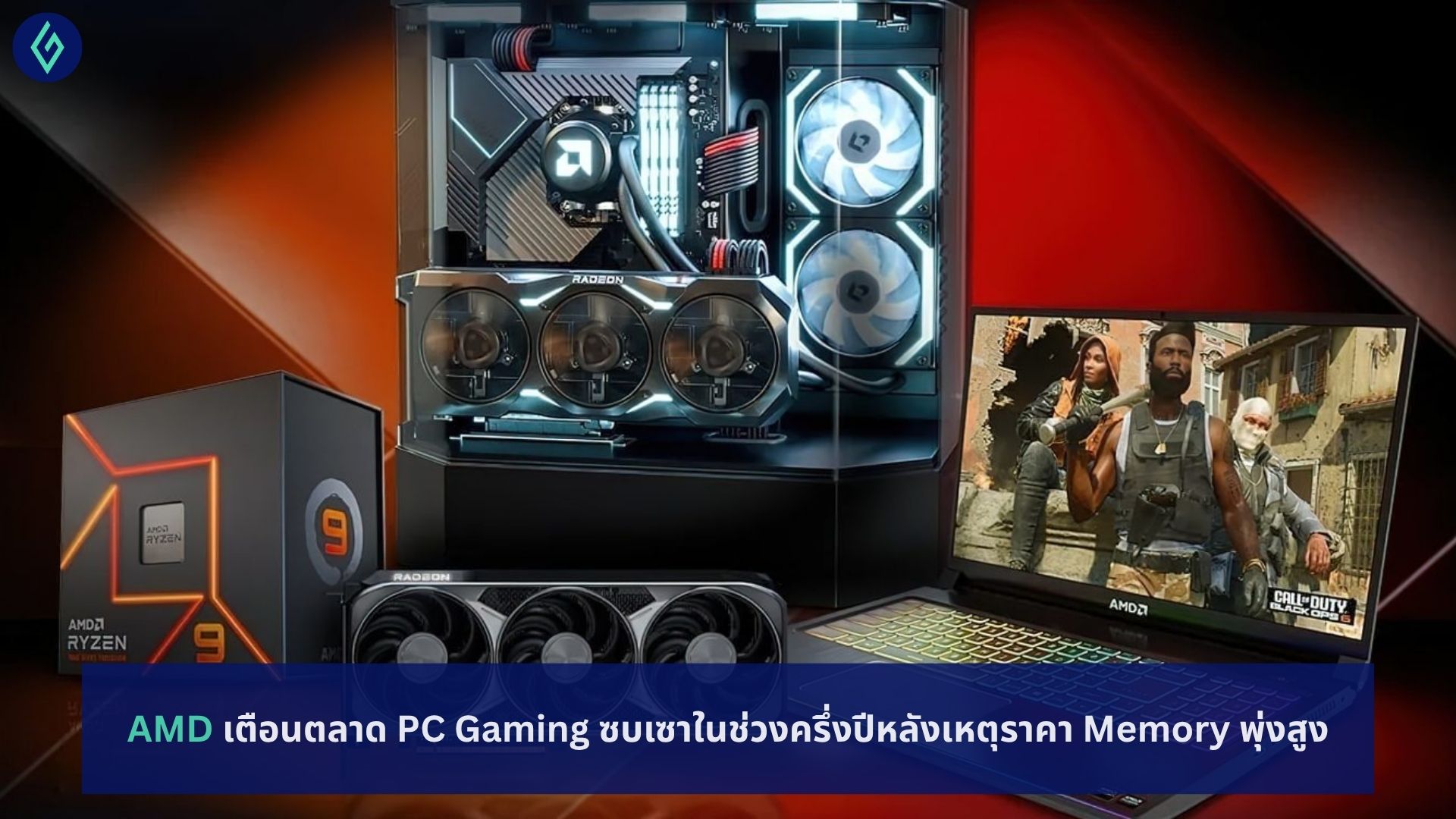 AMD