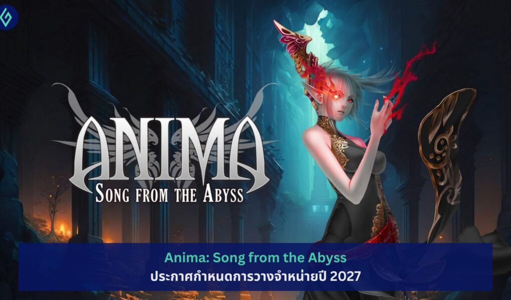 Anima: Song from the Abyss