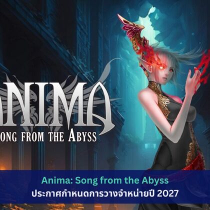 Anima: Song from the Abyss