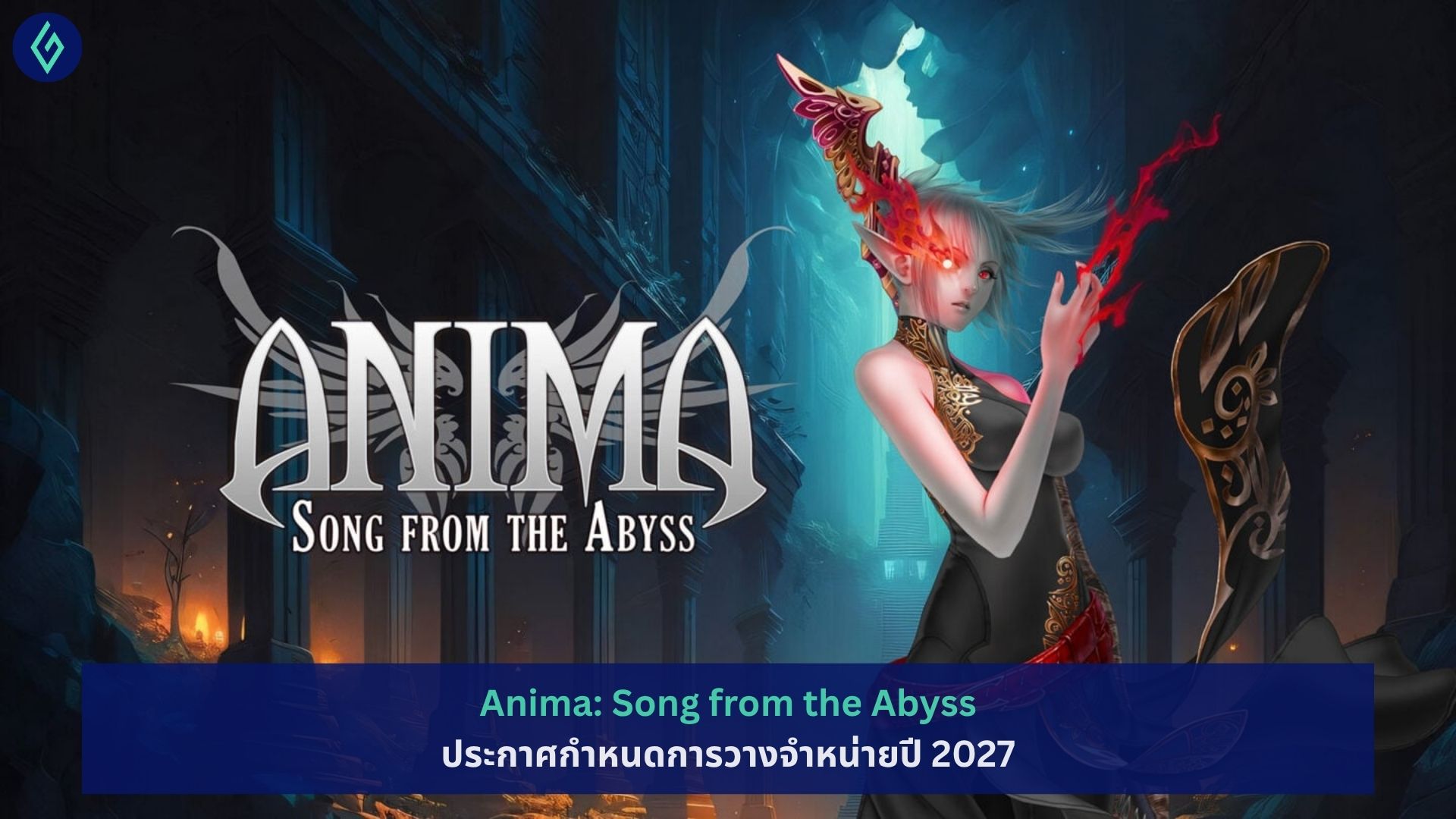 Anima: Song from the Abyss