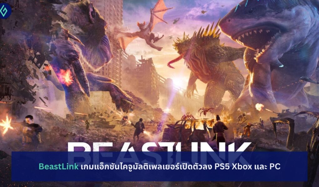 BeastLink