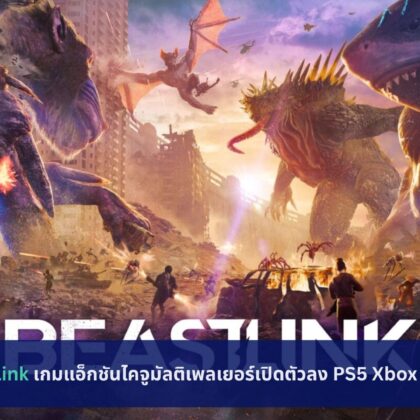 BeastLink