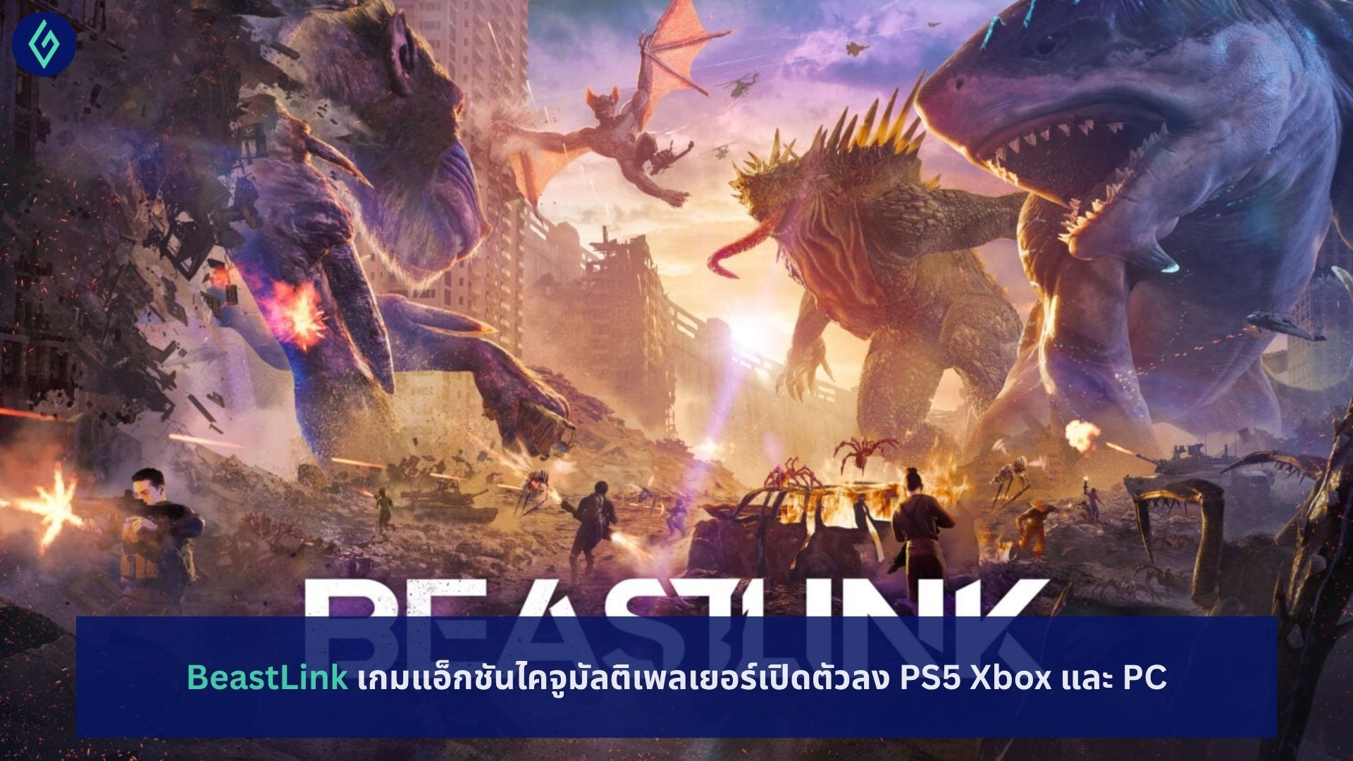 BeastLink