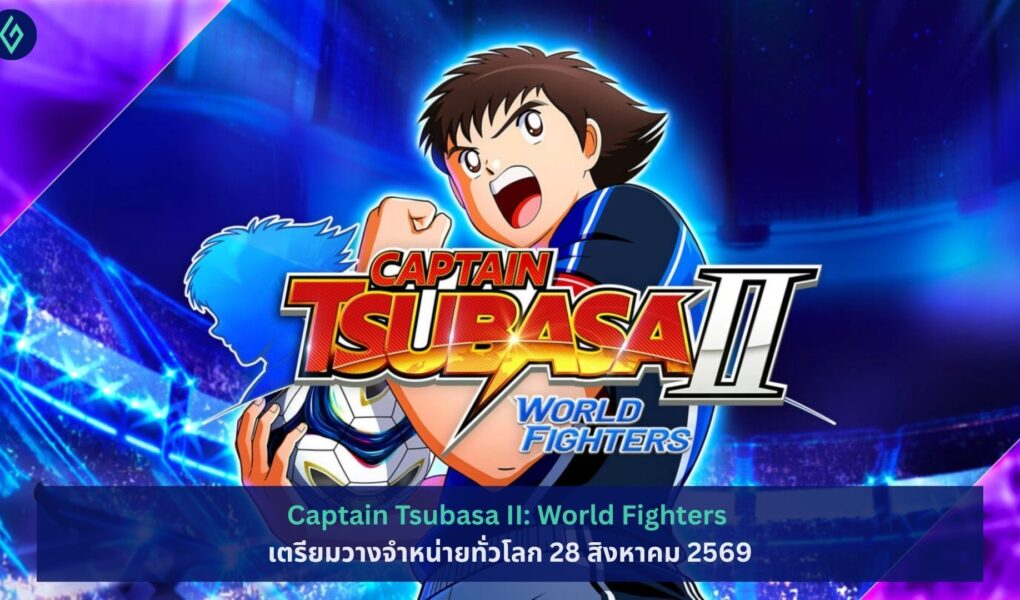 Captain Tsubasa II: World Fighters