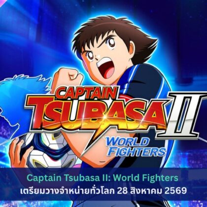 Captain Tsubasa II: World Fighters