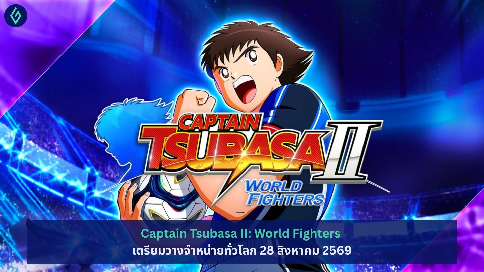 Captain Tsubasa II: World Fighters
