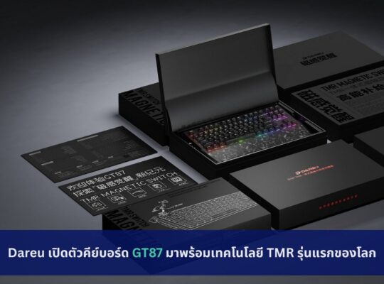 Dareu เปิดตัวคีย์บอร์ด GT87