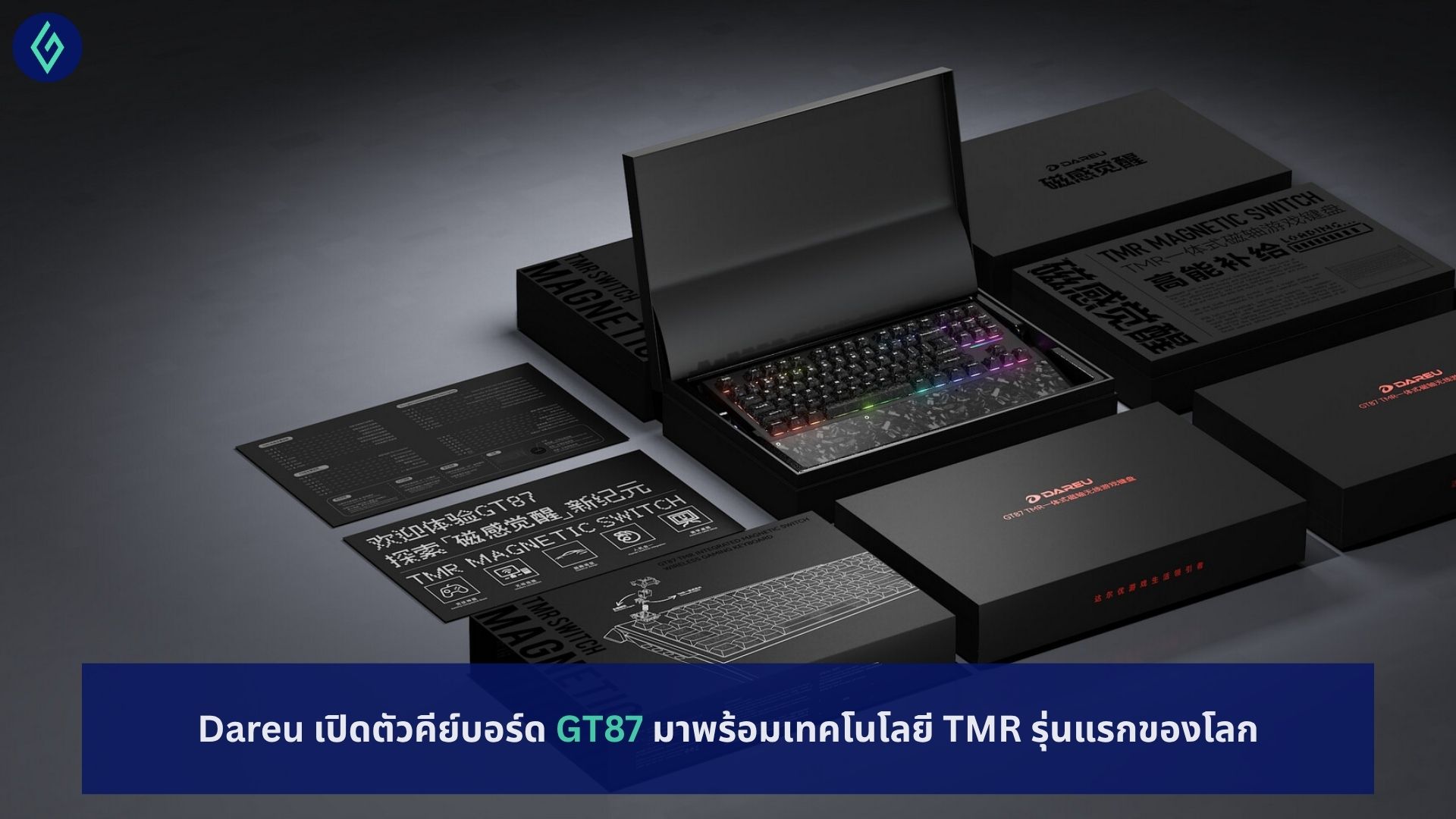 Dareu เปิดตัวคีย์บอร์ด GT87