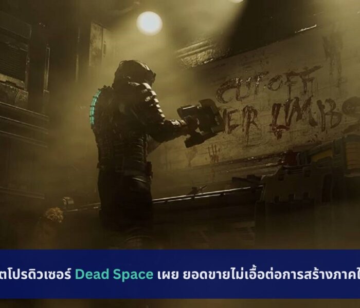 Dead Space