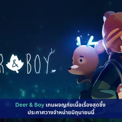 Deer & Boy