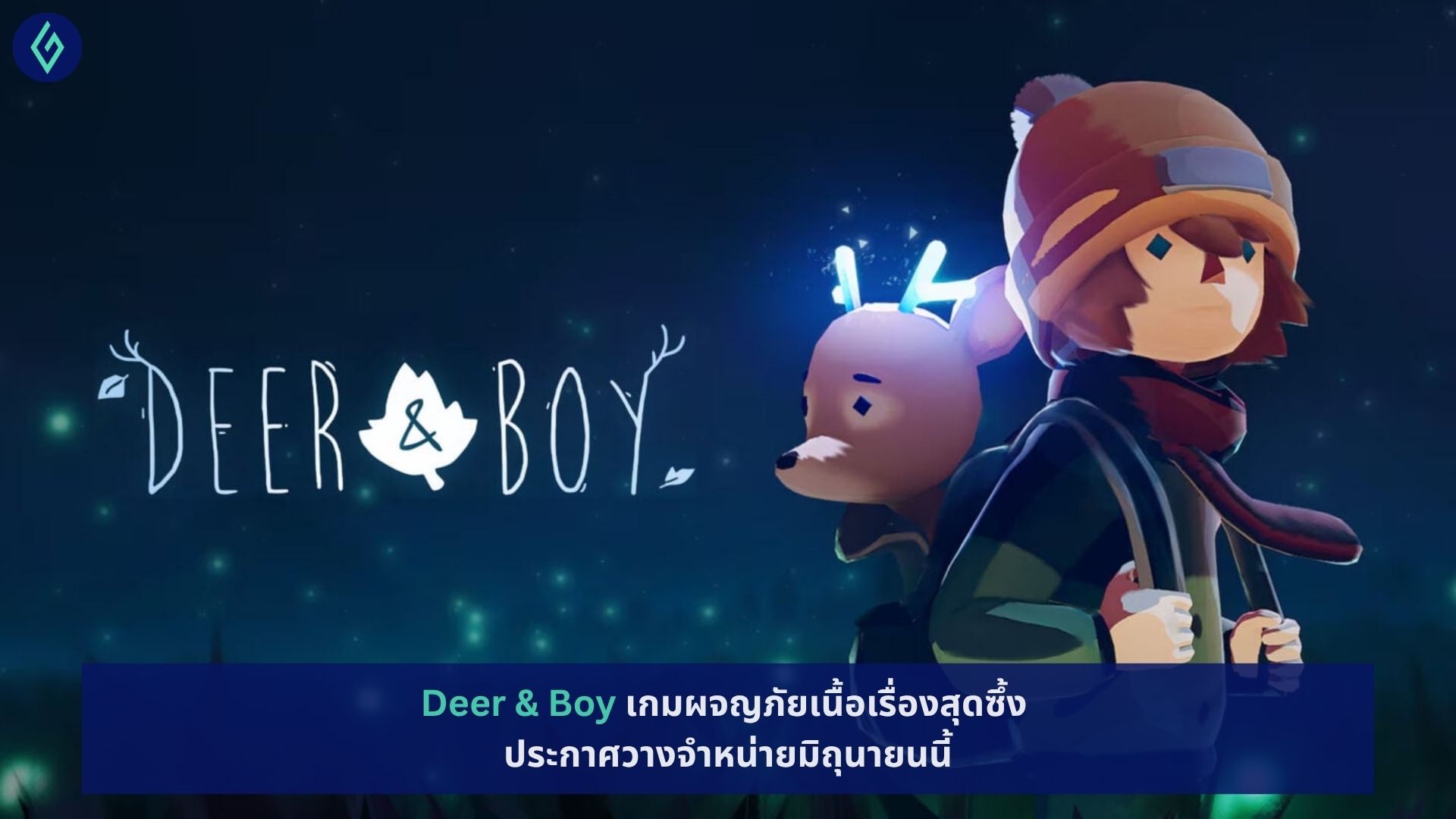 Deer & Boy
