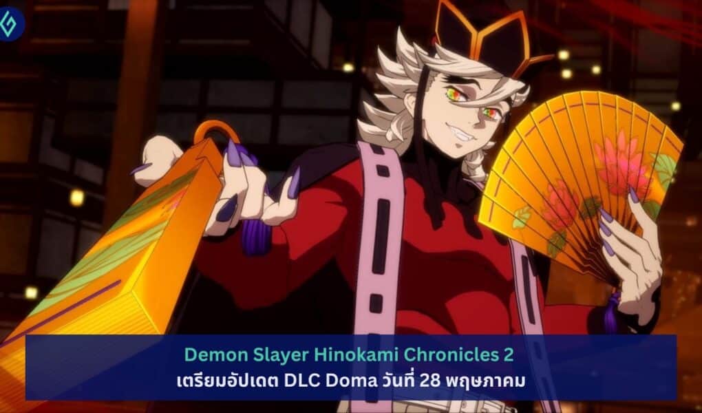 Demon Slayer