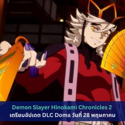 Demon Slayer