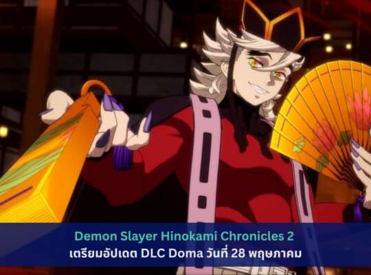 Demon Slayer