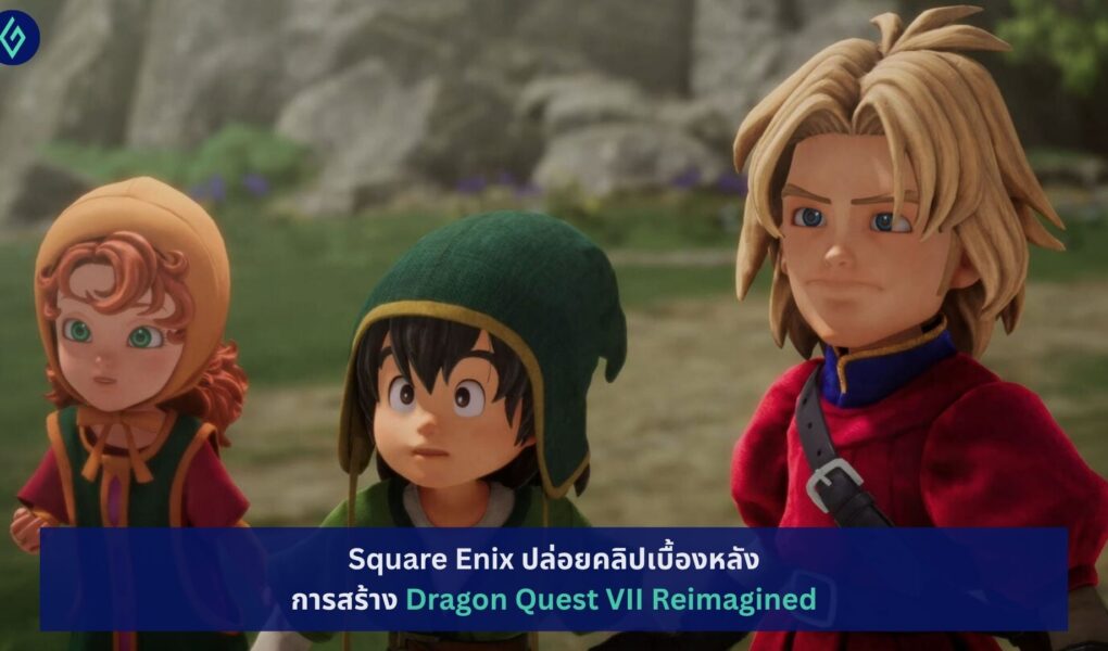 Dragon Quest VII