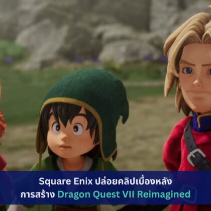 Dragon Quest VII