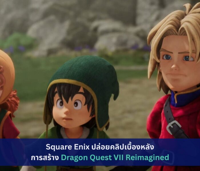 Dragon Quest VII