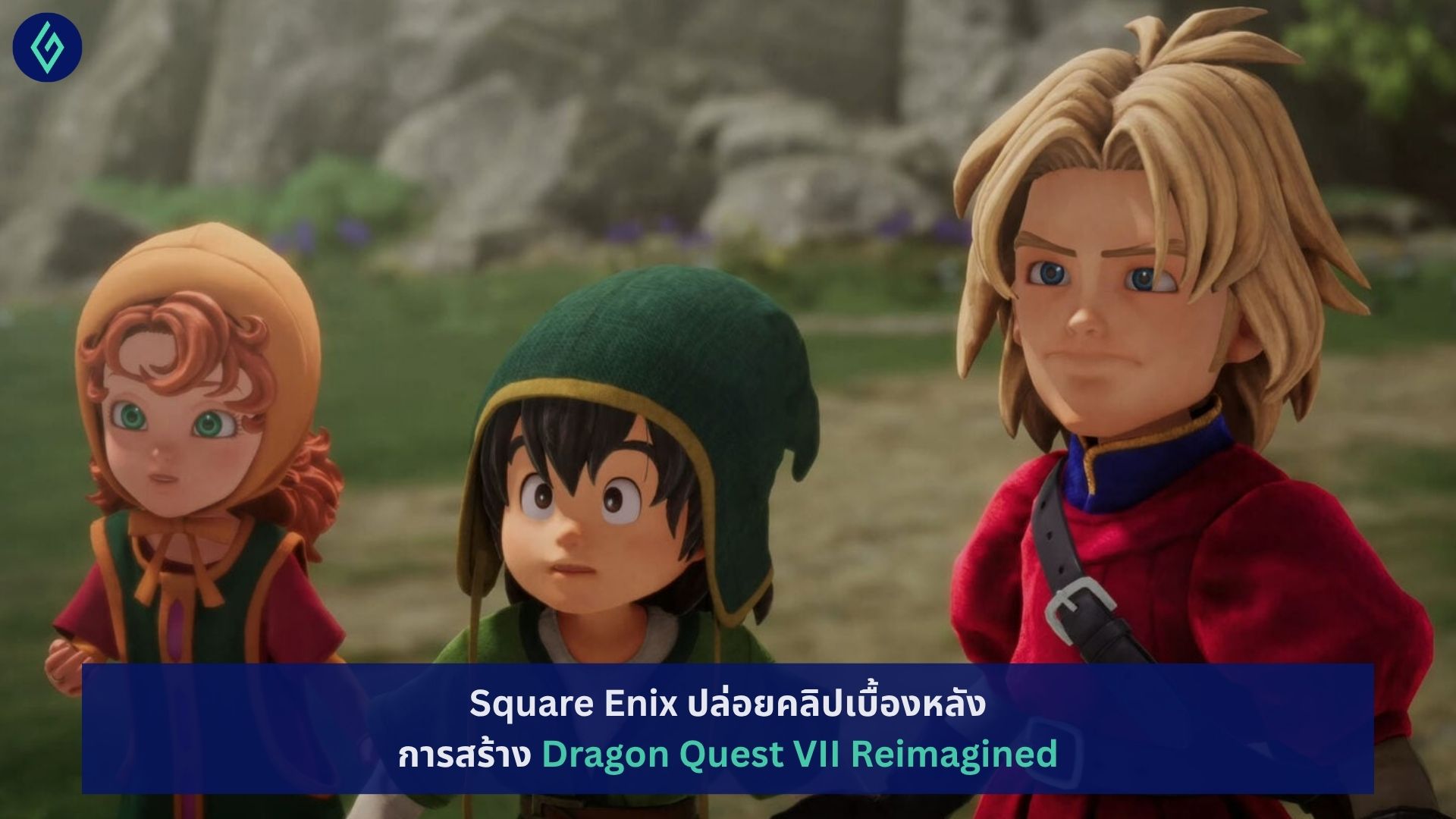 Dragon Quest VII